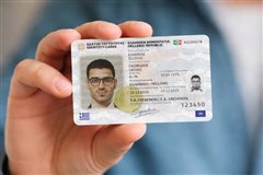 Παράταση για τις παλιές ταυτότητες 