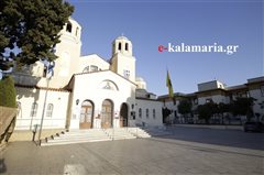 Εκπαιδευτικές δράσεις για μικρούς και μεγάλους από την Μητρόπολη Καλαμαριάς