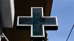 Εφημερεύοντα Φαρμακεία την Παρασκευή στην Θεσσαλονίκη