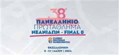 To Πανελλήνιο Πρωτάθλημα μπάσκετ Νεανίδων στην Καλαμαριά
