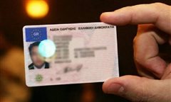 Αλλαγές στα διπλώματα οδήγησης