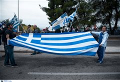 Διαμαρτυρία στο τελωνείο των Ευζώνων για το δημοψήφισμα στα Σκόπια