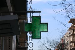 Εφημερεύοντα Φαρμακεία το Κυριακή στην Θεσσαλονίκη
