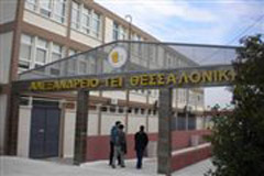 Επιστημονικούς και Εργαστηριακούς Συνεργάτες ζητεί το Α.Τ.Ε.Ι. Θεσσαλονίκης