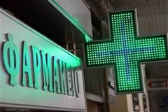 Εφημερεύοντα Φαρμακεία την Τετάρτη στην Θεσσαλονίκη