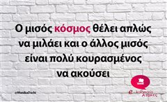 Ο μισός κόσμος