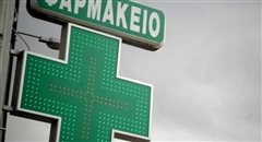 Εφημερεύοντα Φαρμακεία την Τετάρτη στην Θεσσαλονίκη