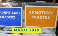 Οριστικό: Τον Μάιο οι αυτοδιοικητικές εκλογές μαζί με τις Ευρωεκλογές