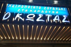 Καλαμαριά - Άτομο για delivery ζητείται στον πεζόδρομο