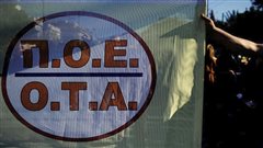 Συγκέντρωση και πορεία διαμαρτυρίας συμβασιούχων εργαζομένων στους δήμους