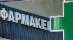 Εφημερεύοντα Φαρμακεία την Παρασκευή στην Αθήνα