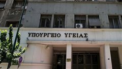ΑΣΕΠ: Προκήρυξη για 1.209 μόνιμες προσλήψεις σε φορείς του υπουργείου Υγείας