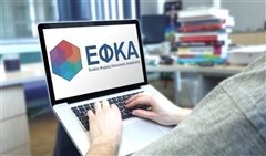 Eκτός λειτουργίας οι ηλεκτρονικές υπηρεσίες του e-ΕΦΚΑ μέχρι την Κυριακή