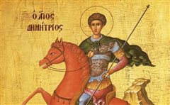 Εορτή του Αγίου Δημητρίου του Μυροβλήτου