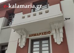 Καλαμαριά: Οκτώ νέες θέσεις εργασίας στον Δήμο