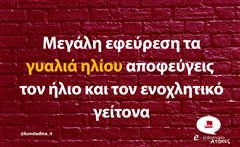 Μεγάλη εφεύρεση