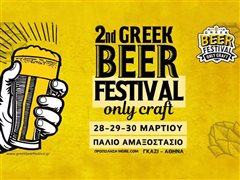 3rd Greek Beer Festival